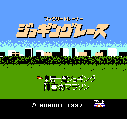 Family Trainer - Jogging Race (Japan) Title Screen